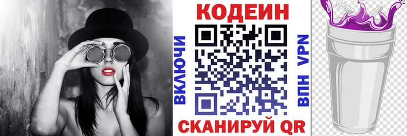 Кодеиновый сироп Lean напиток Lean (лин)  Каменка 