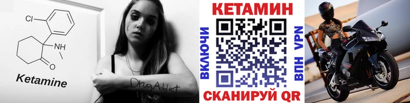 mega ТОР Каменка КЕТАМИН VHQ